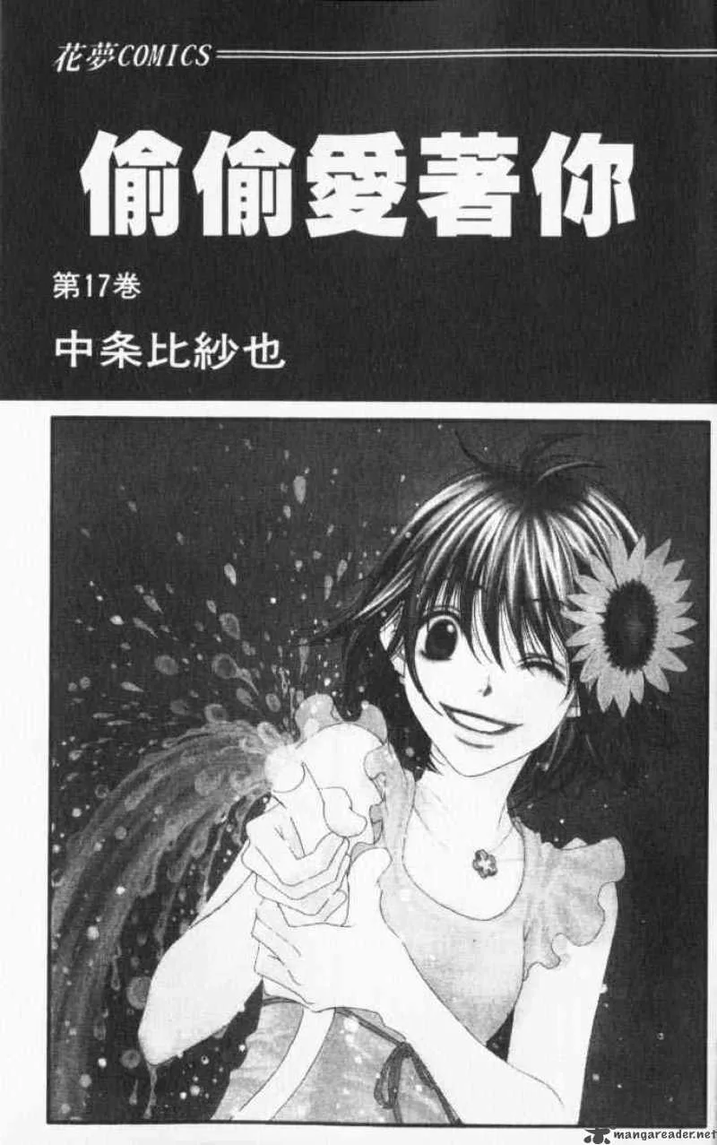 Hana Kimi Chapter 92 page 1