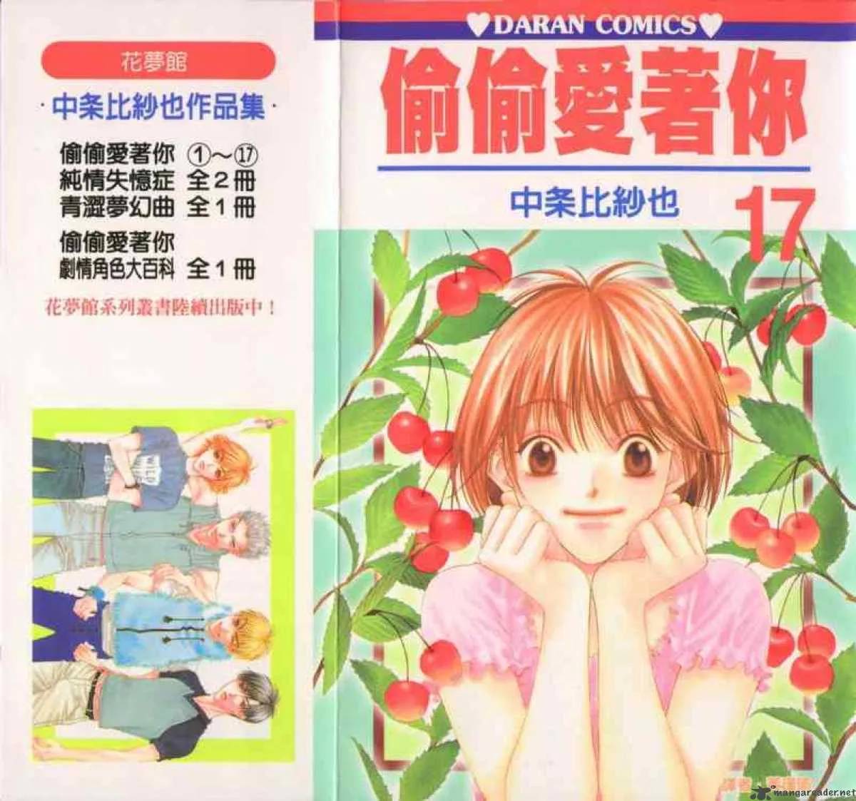 Hana Kimi Chapter 92 page 31