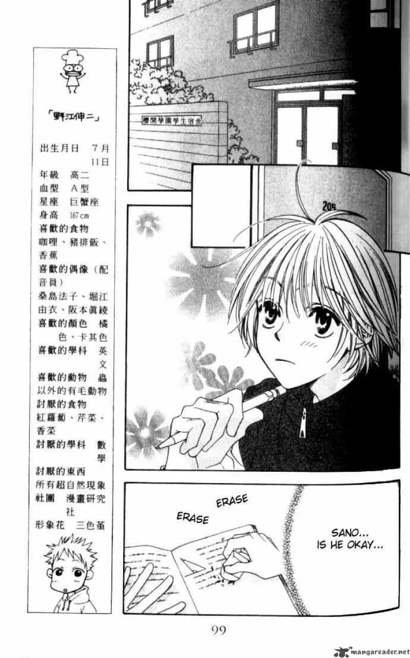 Hana Kimi Chapter 95 page 11