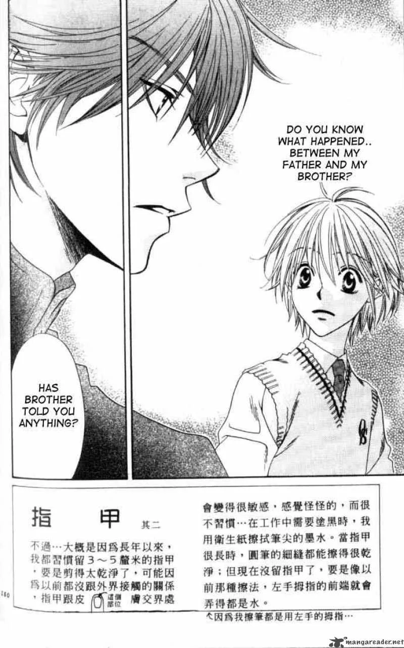 Hana Kimi Chapter 97 page 2