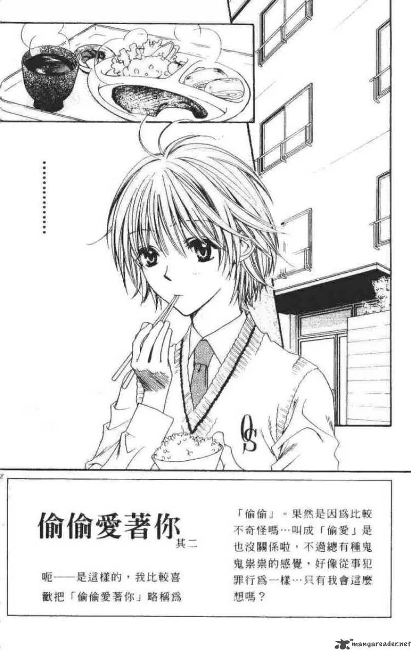 Hana Kimi Chapter 99 page 2