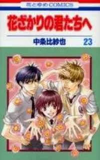 Hana Kimi cover