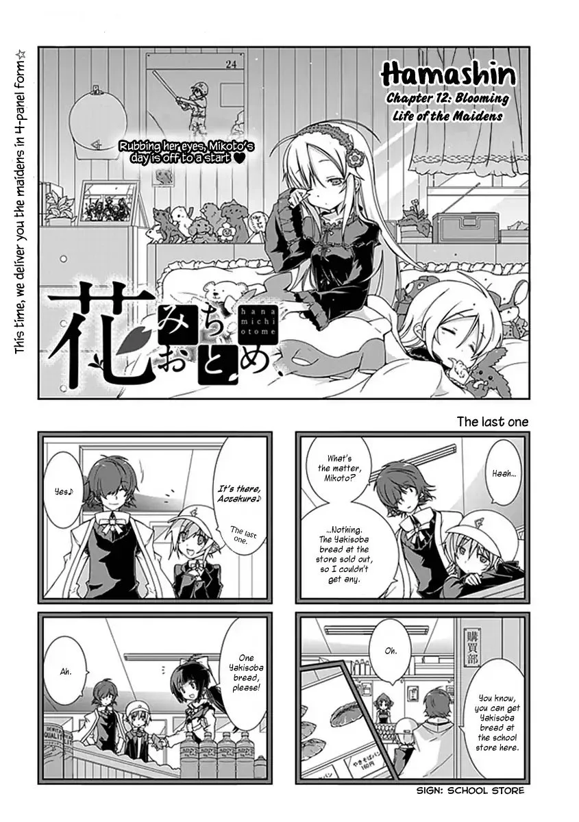 Hana Michi Otome Chapter 12 page 2