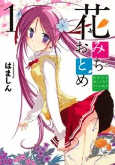 Hana Michi Otome cover
