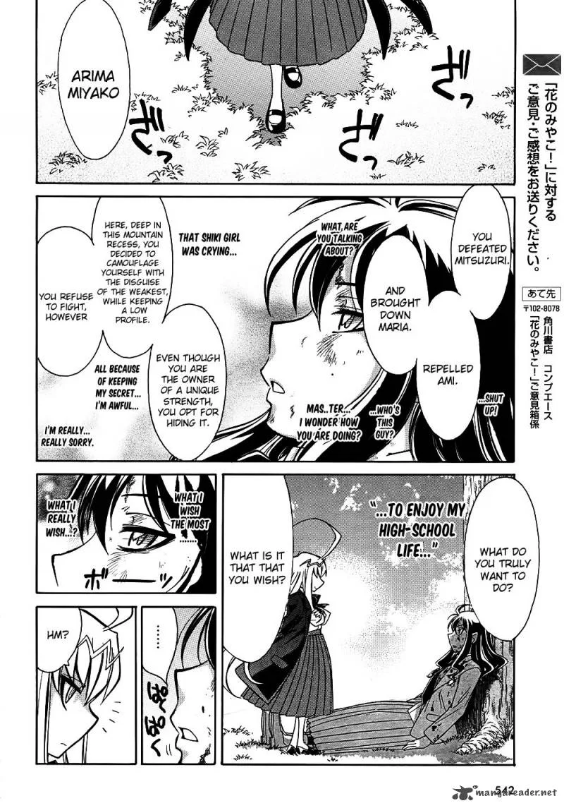 Hana no Miyako! Chapter 10 page 23