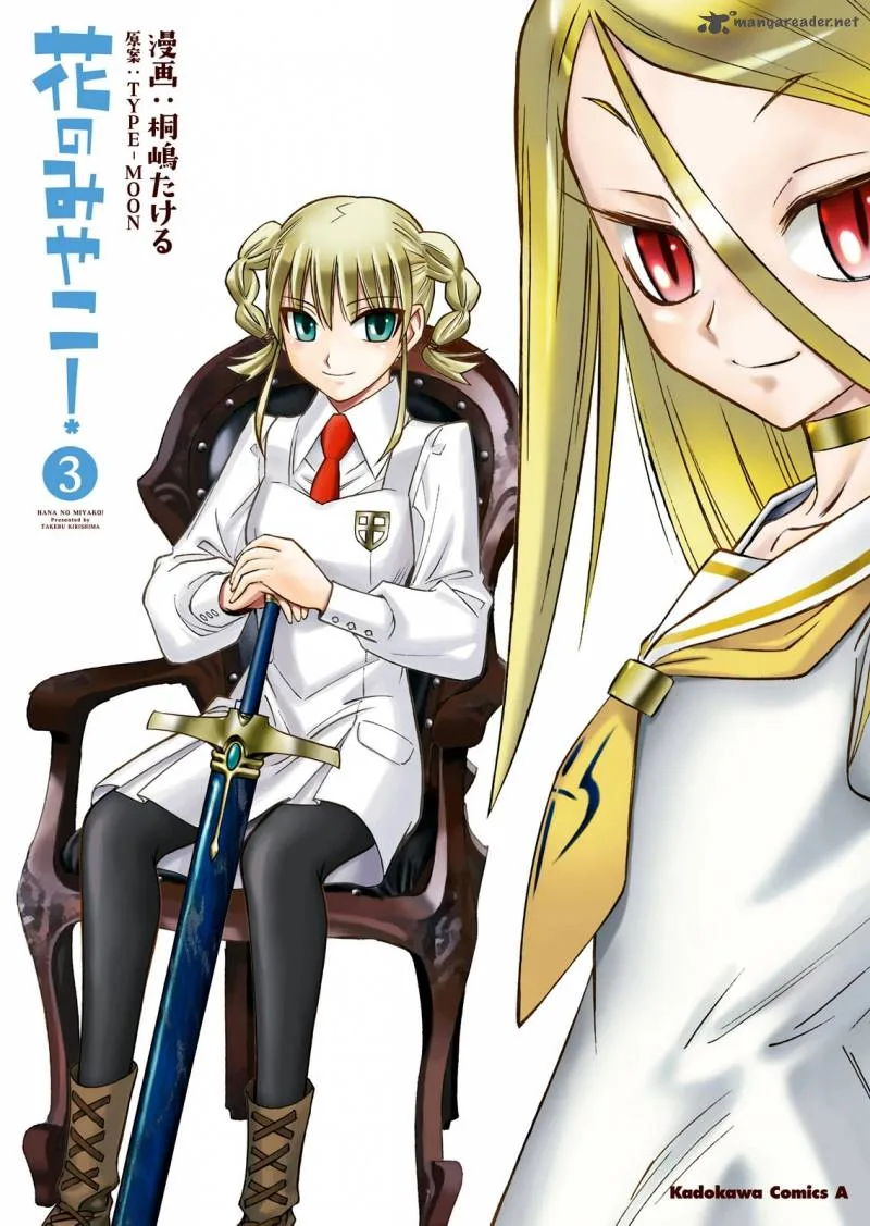 Hana no Miyako! Chapter 12 page 1