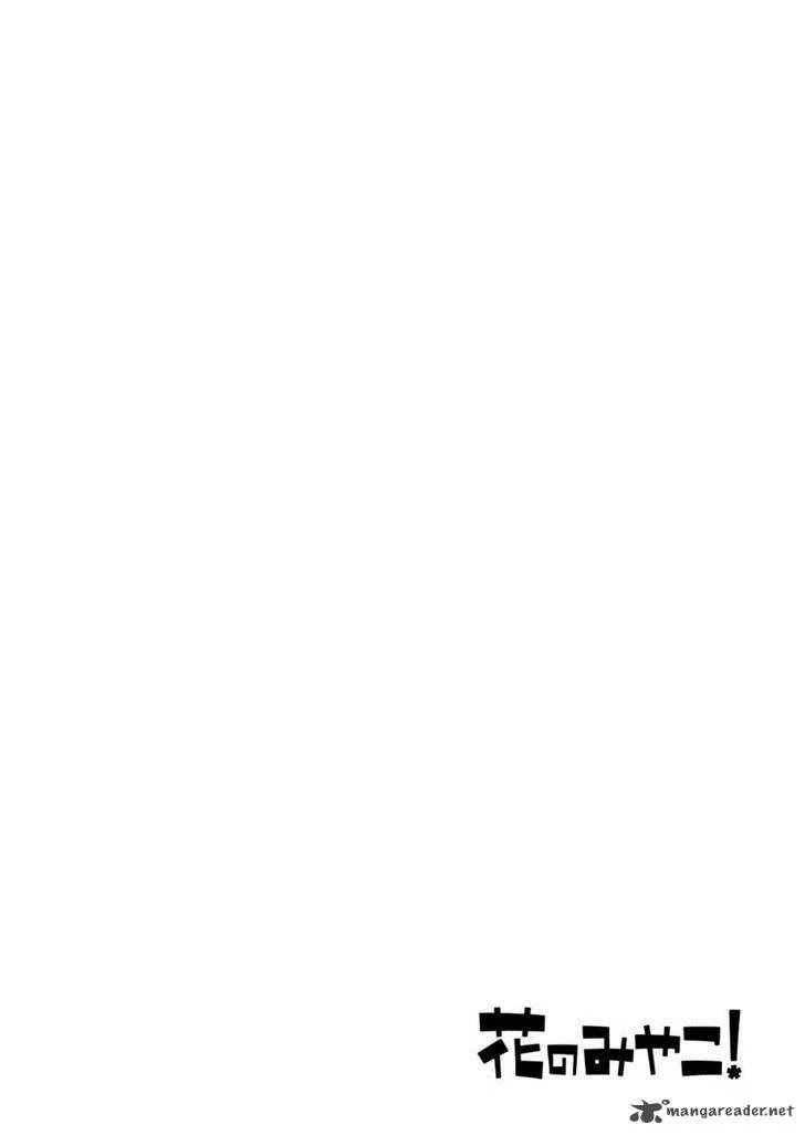 Hana no Miyako! Chapter 17 page 33