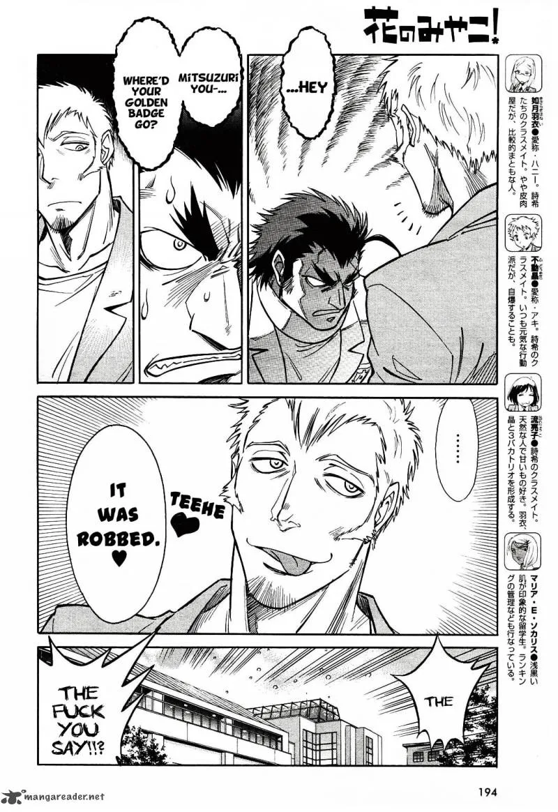 Hana no Miyako! Chapter 2 page 6