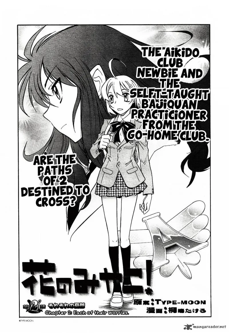 Hana no Miyako! Chapter 2 page 3