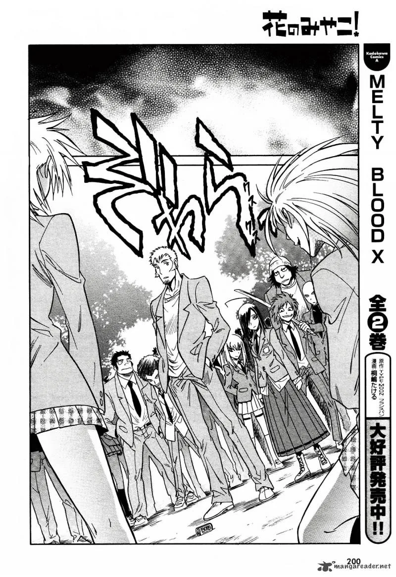 Hana no Miyako! Chapter 2 page 12