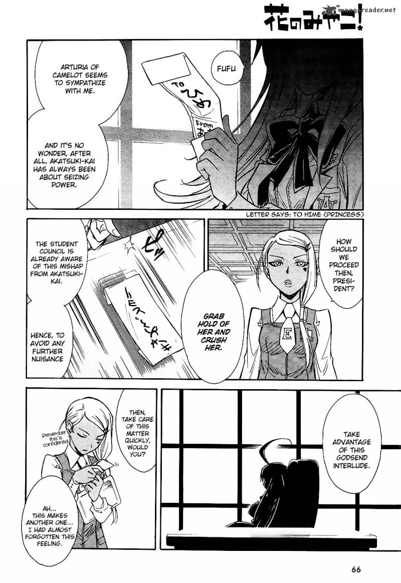 Hana no Miyako! Chapter 5 page 11