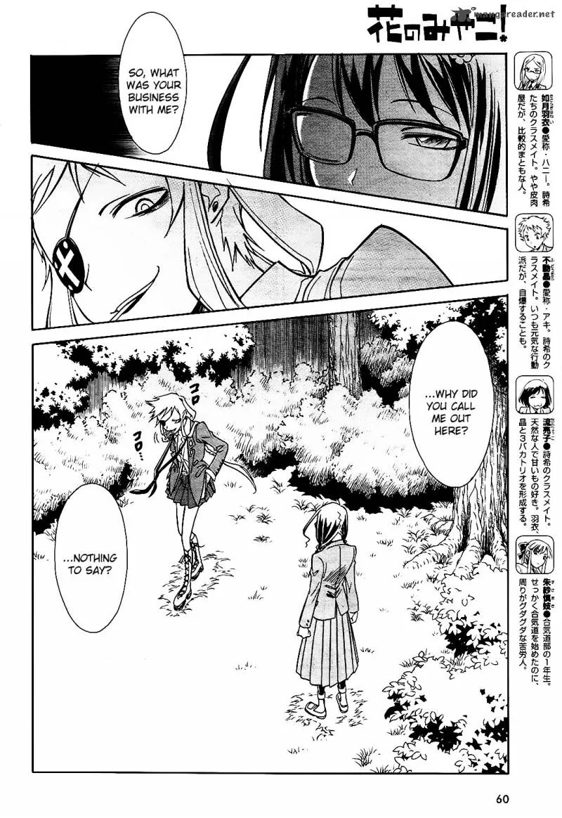 Hana no Miyako! Chapter 5 page 5