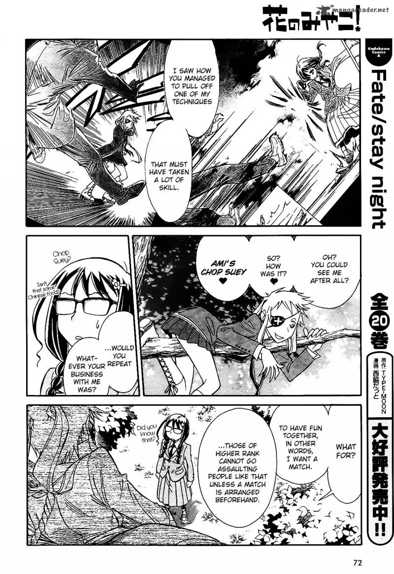 Hana no Miyako! Chapter 5 page 17