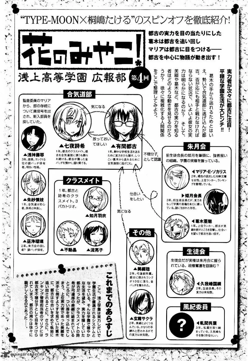 Hana no Miyako! Chapter 6 page 2