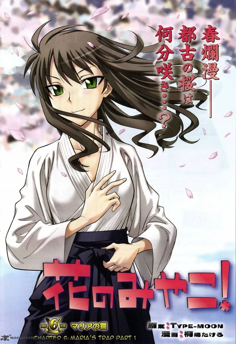 Hana no Miyako! Chapter 6 page 4