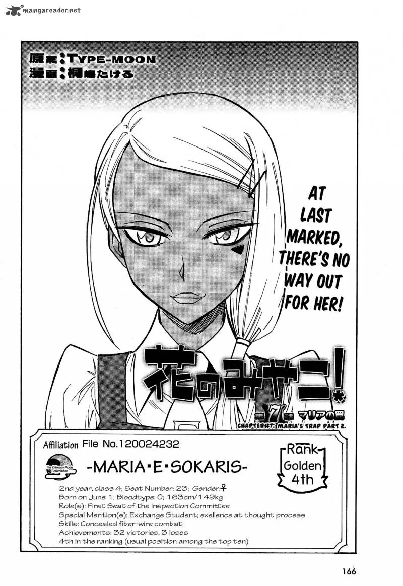 Hana no Miyako! Chapter 7 page 3