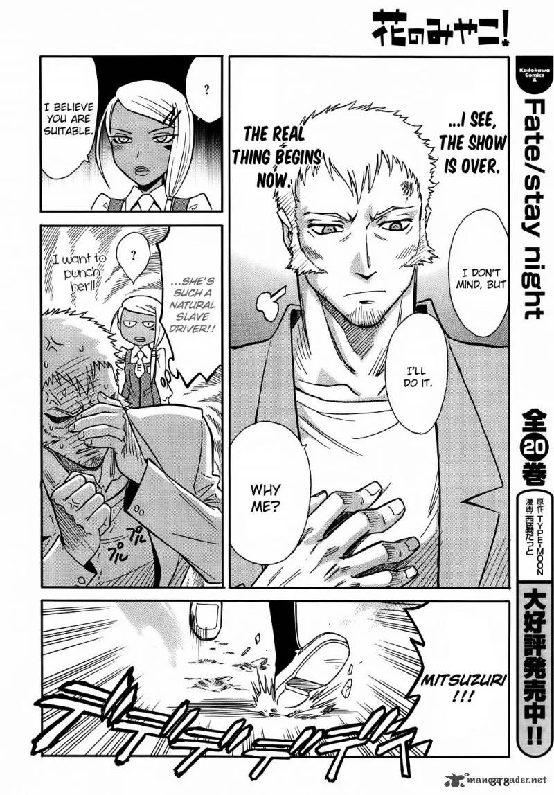 Hana no Miyako! Chapter 8 page 22