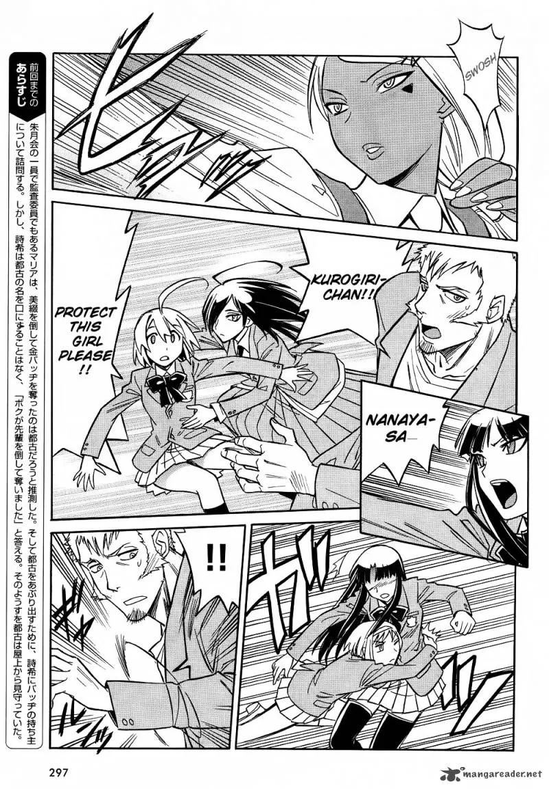 Hana no Miyako! Chapter 8 page 4