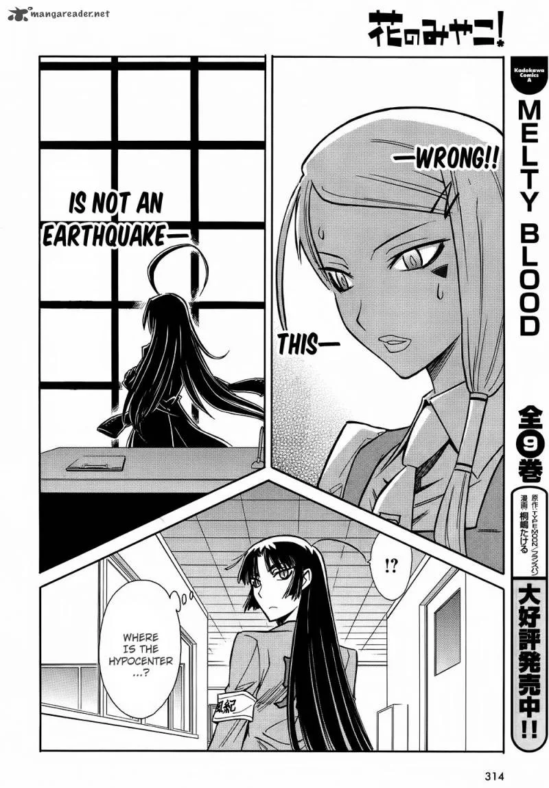 Hana no Miyako! Chapter 8 page 18
