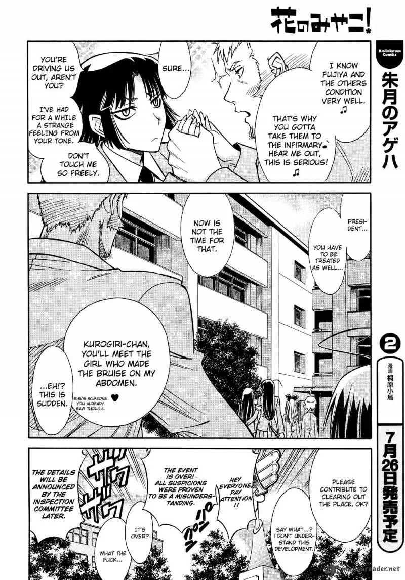 Hana no Miyako! Chapter 8 page 24