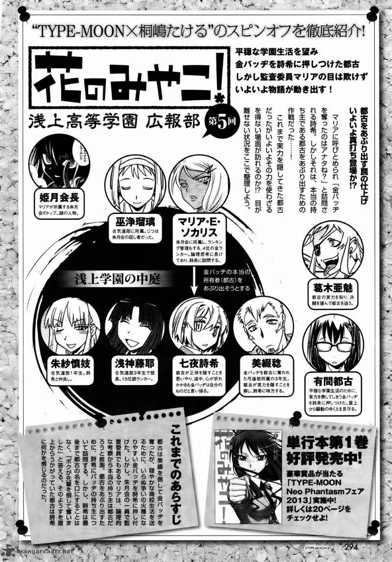 Hana no Miyako! Chapter 8 page 1