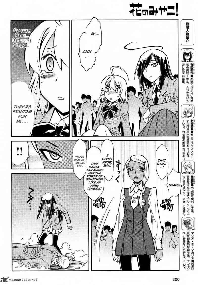 Hana no Miyako! Chapter 8 page 6