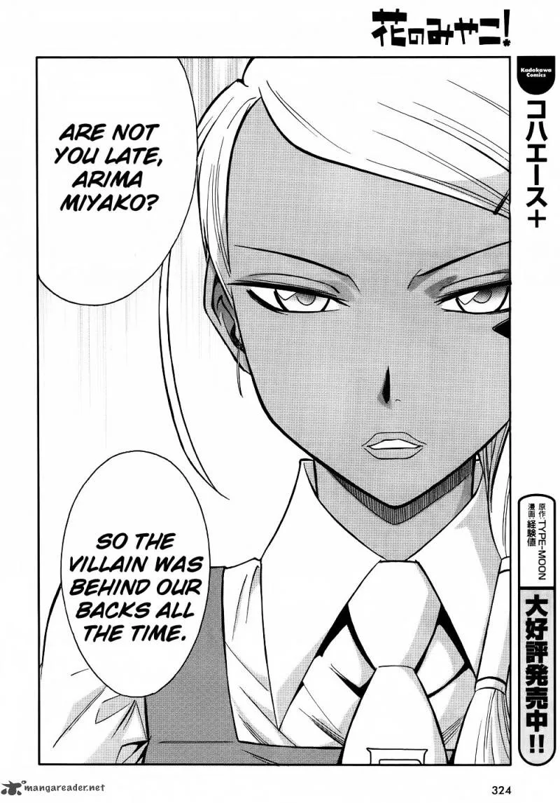 Hana no Miyako! Chapter 8 page 27