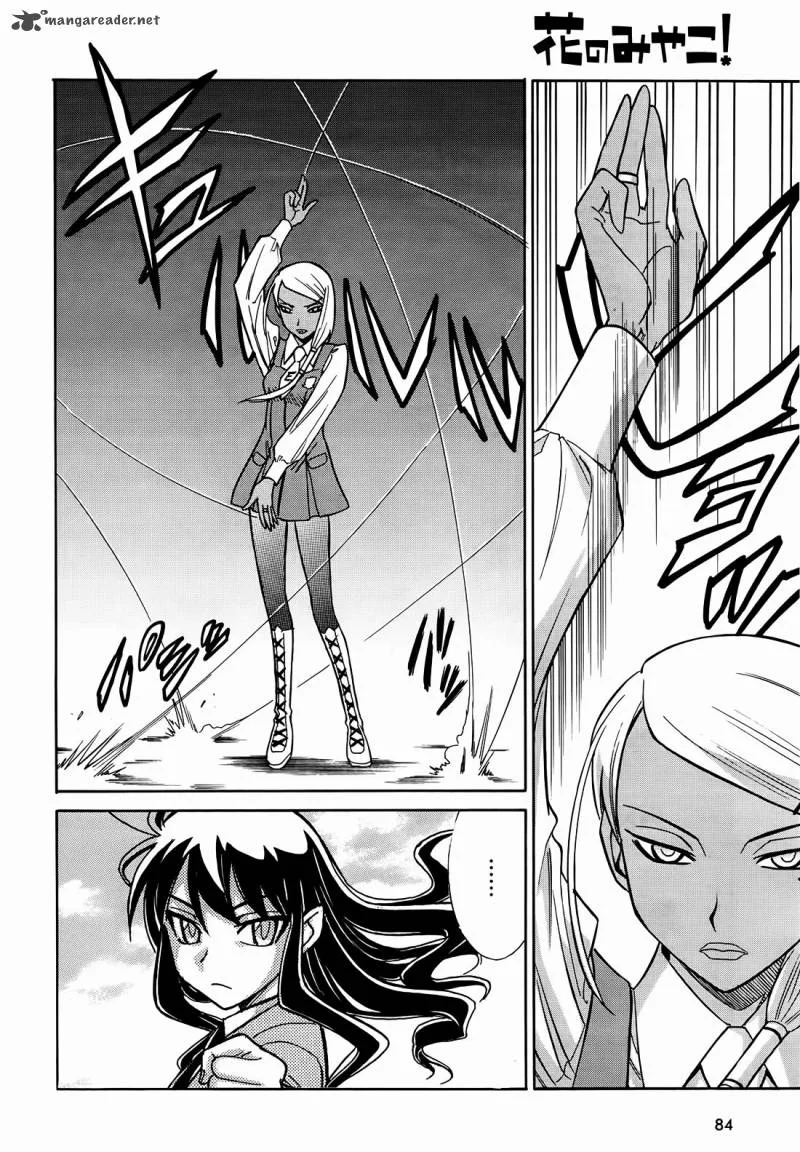 Hana no Miyako! Chapter 9 page 5