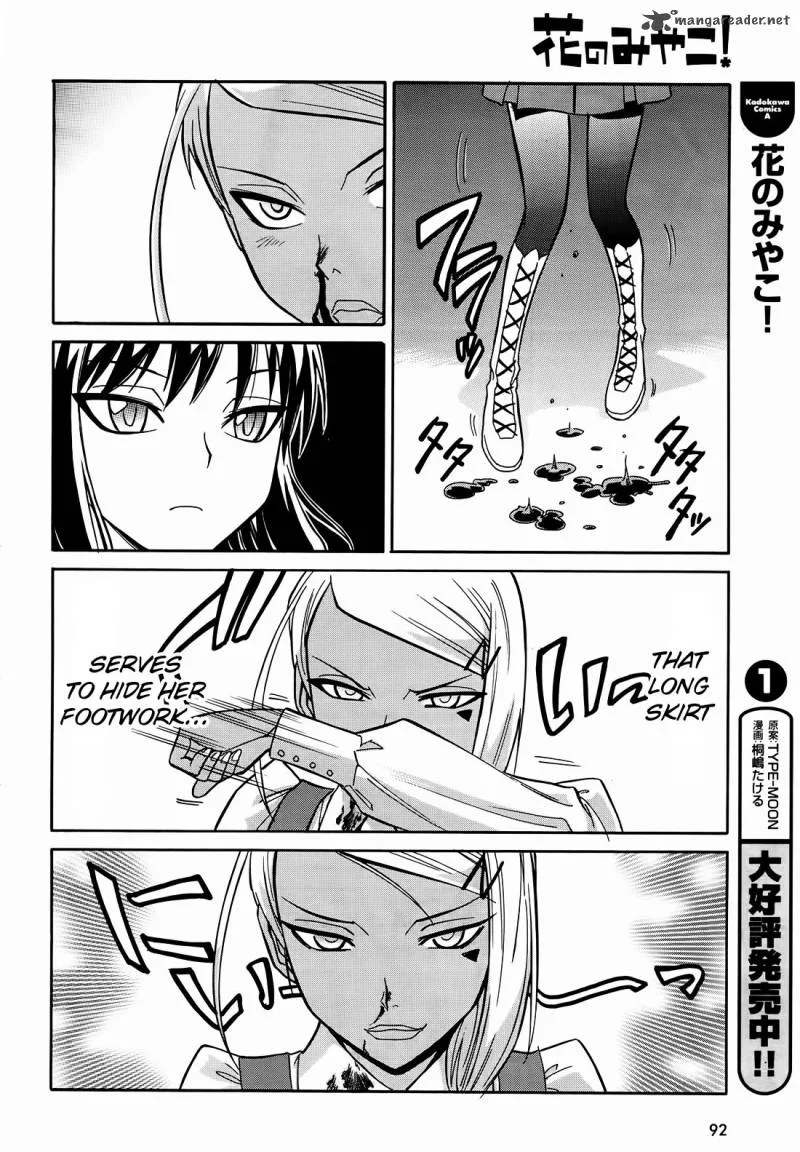 Hana no Miyako! Chapter 9 page 12