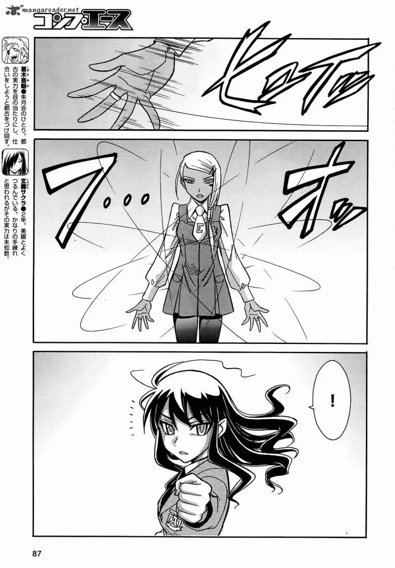 Hana no Miyako! Chapter 9 page 8
