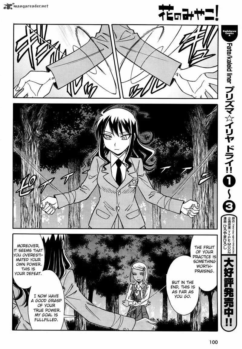 Hana no Miyako! Chapter 9 page 20