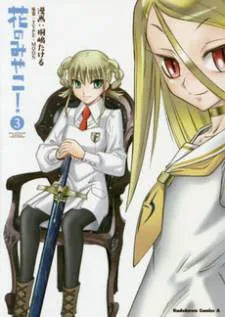 Hana no Miyako! cover