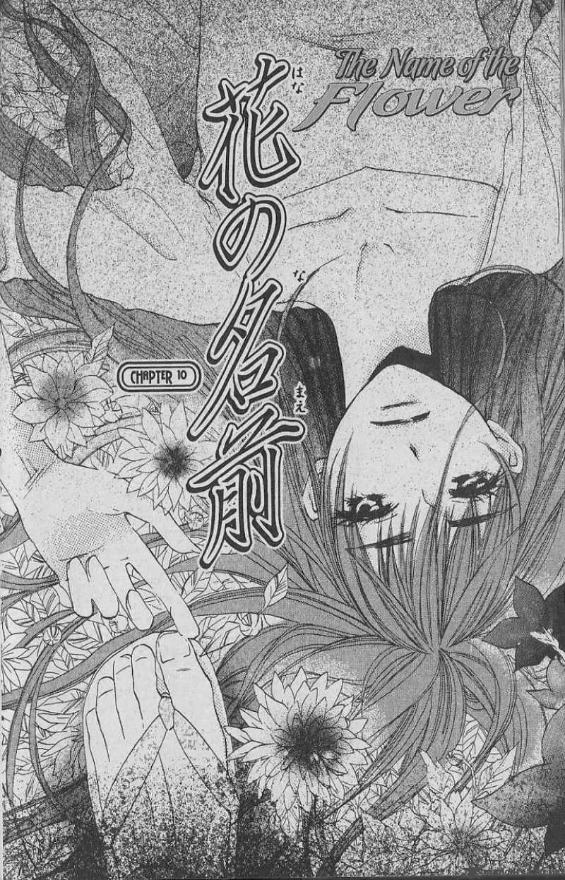 Hana no Namae Chapter 10 page 3