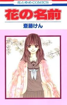 Hana no Namae cover