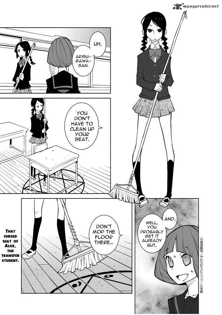 Hana to Alice - Satsujin Jiken Chapter 2 page 1