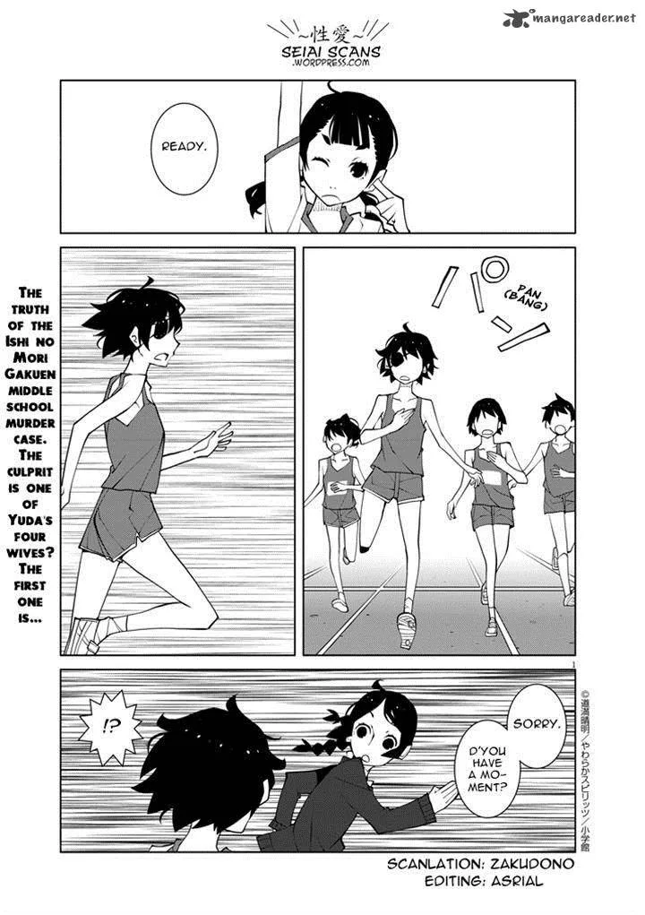 Hana to Alice - Satsujin Jiken Chapter 5 page 1