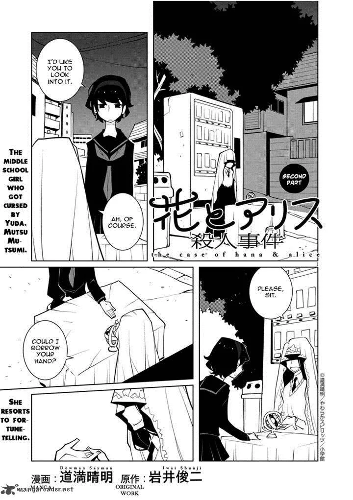 Hana to Alice - Satsujin Jiken Chapter 8 page 1