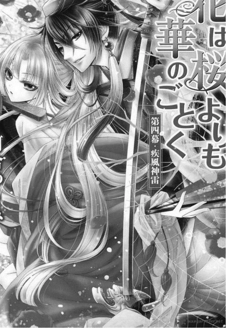 Hana wa Sakura yori mo Hana no Gotoku Chapter 1 page 15