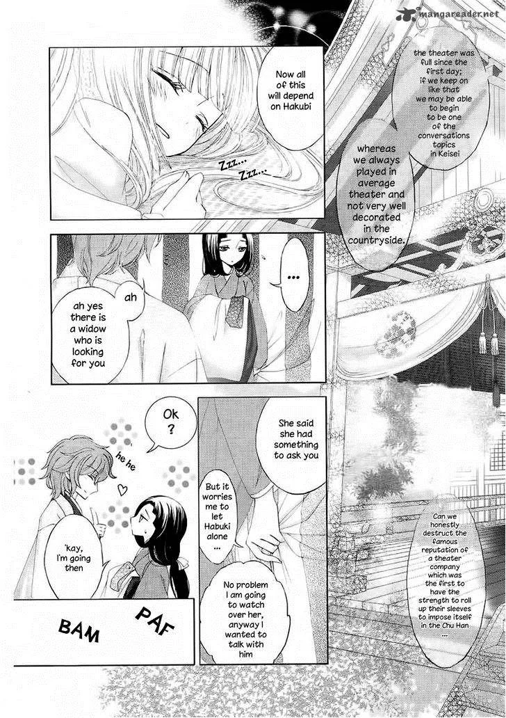 Hana wa Sakura yori mo Hana no Gotoku Chapter 1 page 17