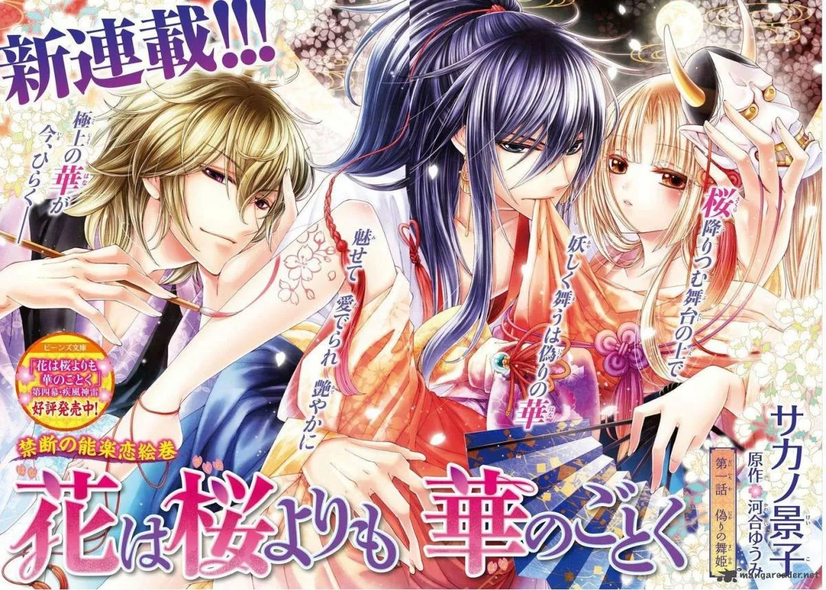 Hana wa Sakura yori mo Hana no Gotoku Chapter 1 page 6