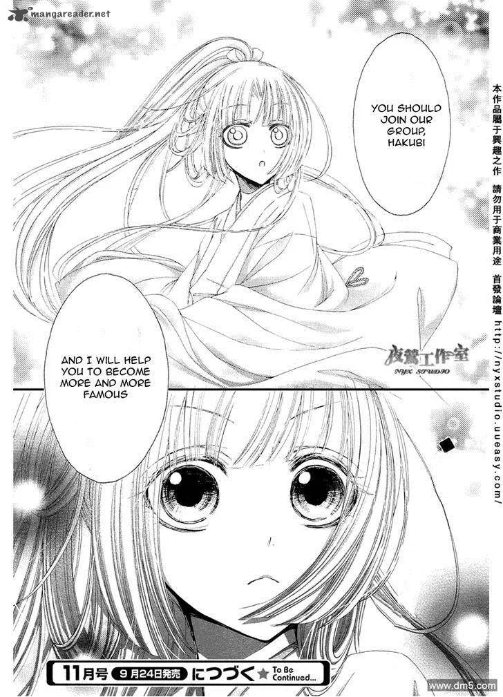 Hana wa Sakura yori mo Hana no Gotoku Chapter 1 page 34