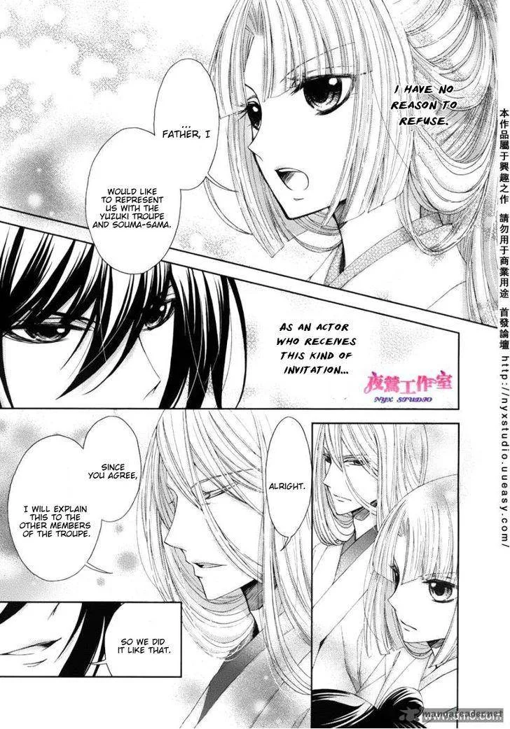 Hana wa Sakura yori mo Hana no Gotoku Chapter 2 page 20