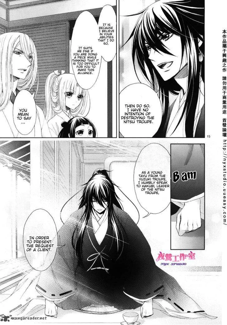 Hana wa Sakura yori mo Hana no Gotoku Chapter 2 page 18