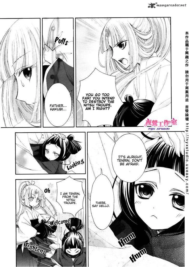Hana wa Sakura yori mo Hana no Gotoku Chapter 2 page 15