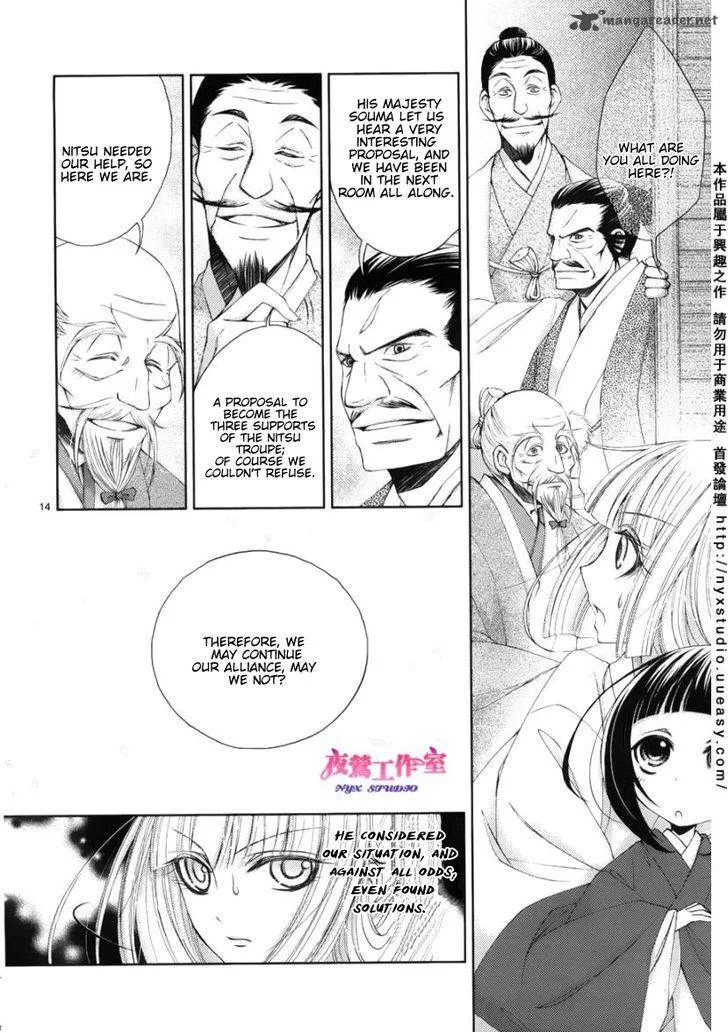 Hana wa Sakura yori mo Hana no Gotoku Chapter 2 page 17