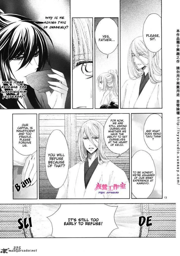 Hana wa Sakura yori mo Hana no Gotoku Chapter 2 page 16