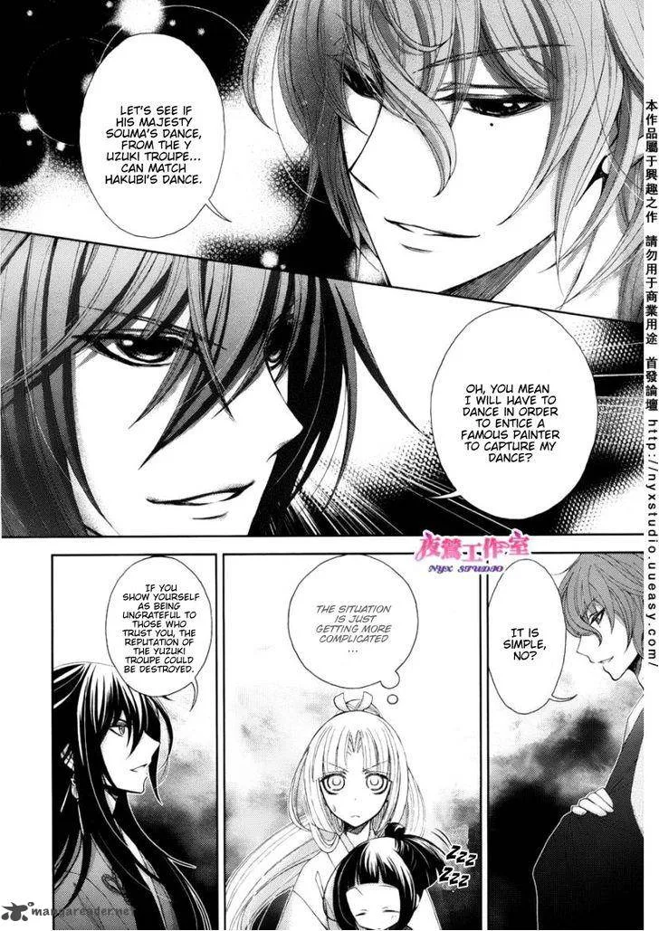 Hana wa Sakura yori mo Hana no Gotoku Chapter 2 page 23