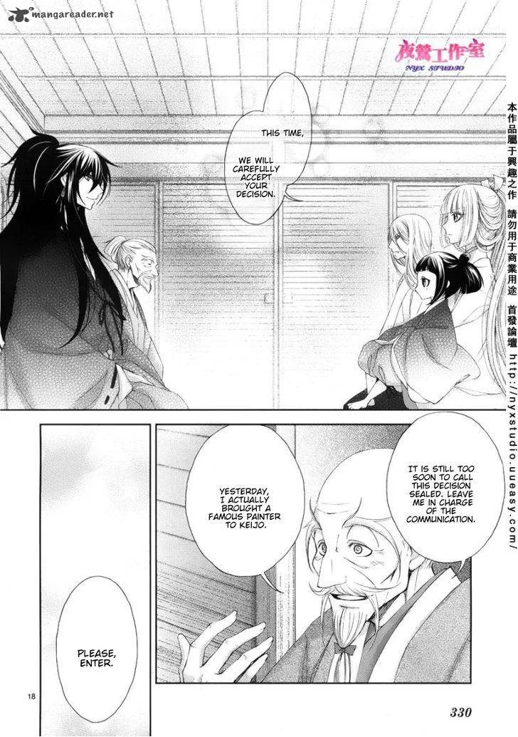 Hana wa Sakura yori mo Hana no Gotoku Chapter 2 page 21