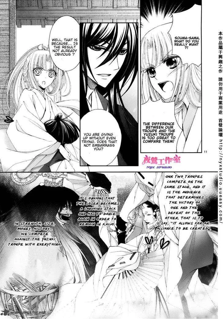 Hana wa Sakura yori mo Hana no Gotoku Chapter 2 page 14
