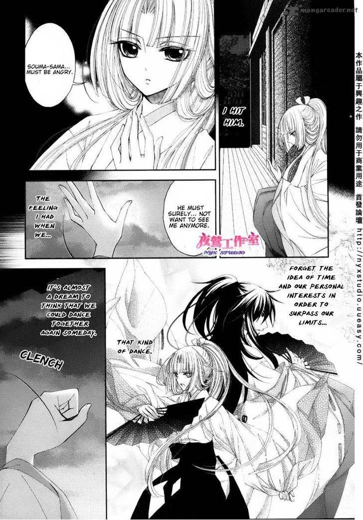 Hana wa Sakura yori mo Hana no Gotoku Chapter 2 page 12